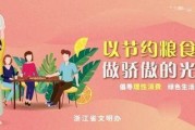 娱乐吃瓜菌中央公益广告